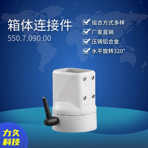 55/75系列 箱座 悬臂组件 吊臂操作箱 摇臂控制箱 机械摆臂 力久