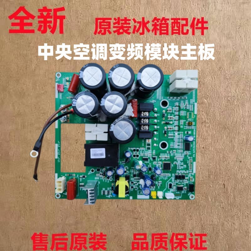 适用于格力中央空调主板 30228000010 变频模块配件ZQ3330A驱动板