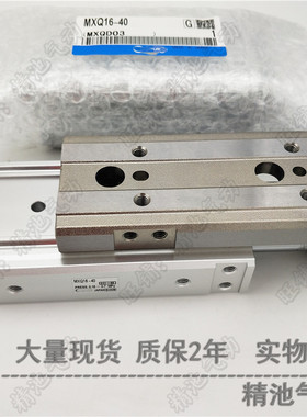 滑台气缸MXQ16L/MXQ16-40A 40B 40C/AS/AT/BS/BT/CS/CT/AF/CF/BTF