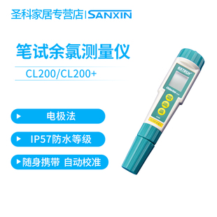 上海三信CL200笔式余氯仪CL200+笔式pH计ORP计余氯测试仪