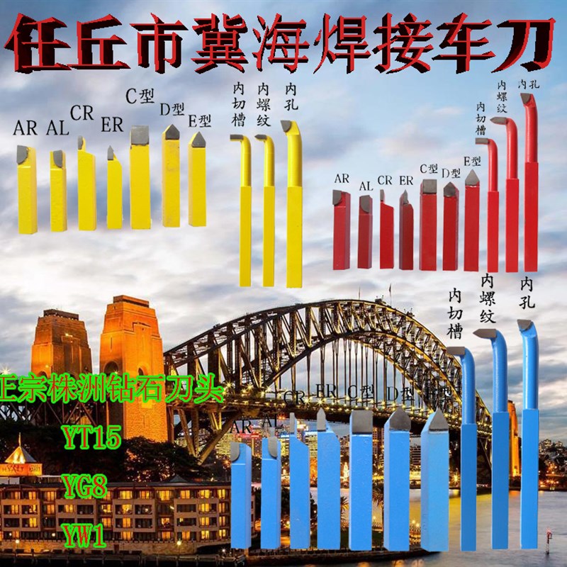 焊接仪表车刀仪表车刀D5 D6 D8 D10 D12 YW1 YG8 YT15尖刀80度