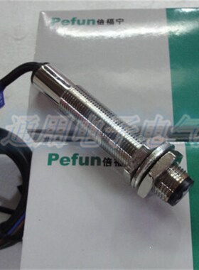 议价倍福宁光电开关 HAM10-12GM-N1/P1 12厘金属壳 可调距离