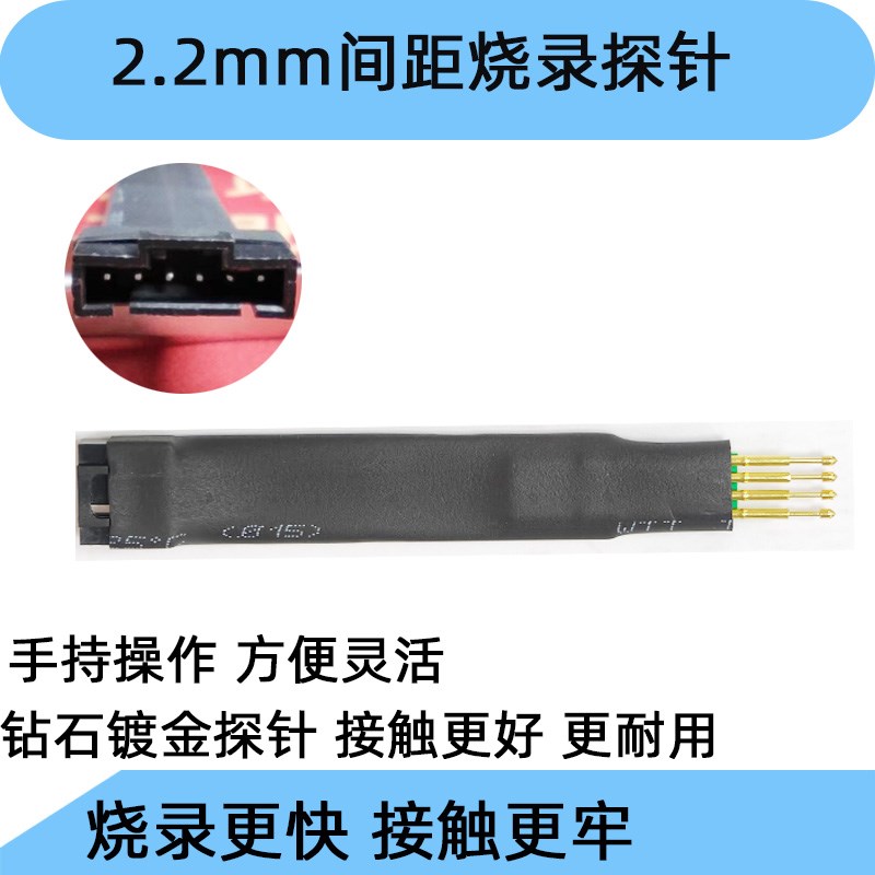 2.2mm间距探针4P5P6P8P单双排脚弹簧顶针烧录测试程序下载针STC