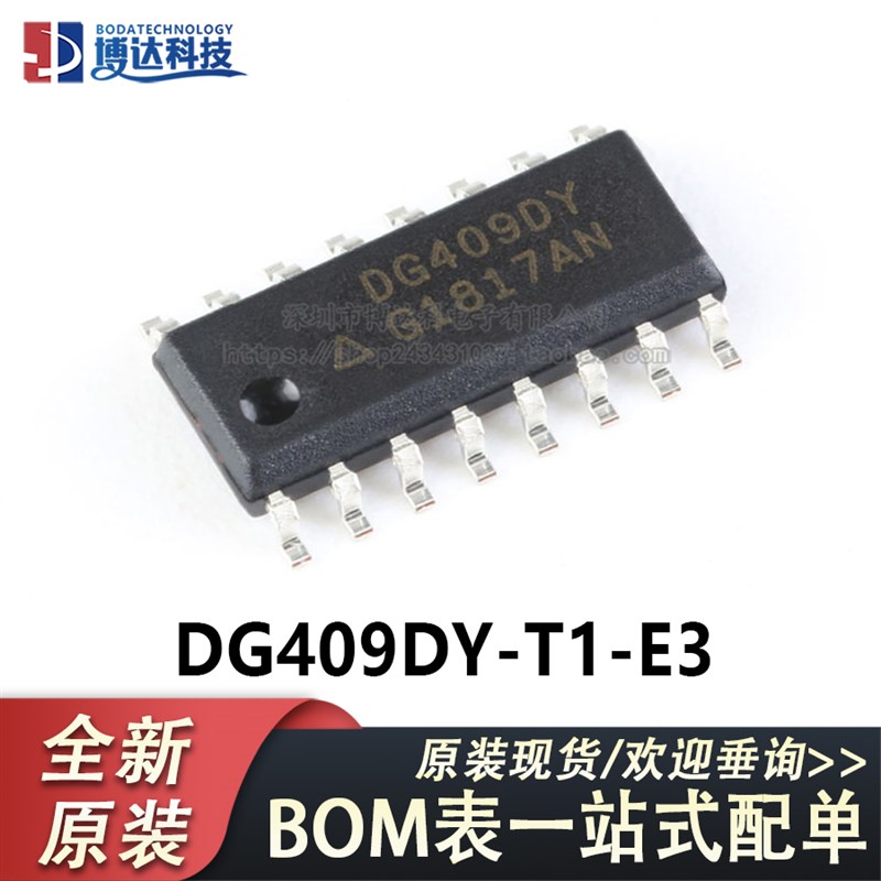 原装正品 DG409DY-T1-E3 SOIC-16 双路4通道CMOS模拟多路复用器