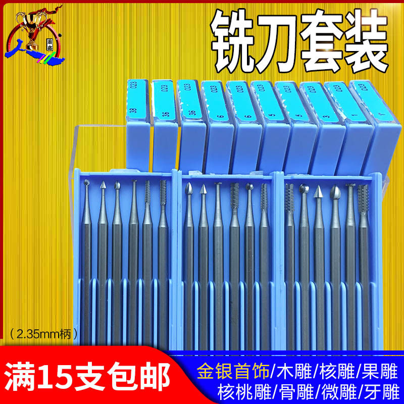 德国蓝盒铣刀木雕牙雕榄核雕刻刀金银首饰牙针球针微雕磨头混合装,农用物资,苗木固定器/支撑器,淘宝优惠券,粉丝福利购,淘宝优惠卷