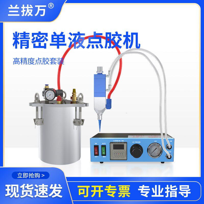 大功率点胶机UV胶打胶套装矽胶回吸式自动滴胶设备31D点胶阀866H