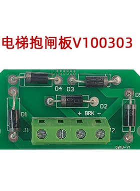 电梯专用抱闸板 电梯配件 恒达富士/奥的斯 V100303 抱闸电源板