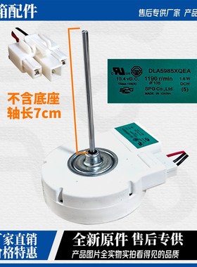 达米尼 冰箱 BCD-512WKSD BCD-515WKSD BCD-516WKGD风扇电机 风机