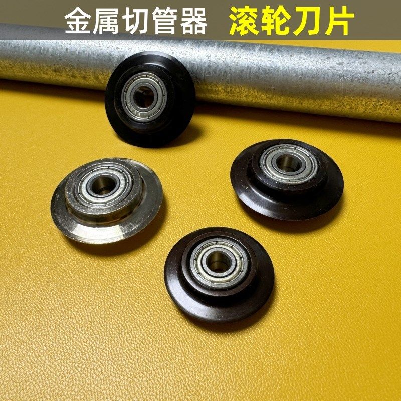轴承式割刀片切管器铜管子切刀片不锈钢镀锌管制冷工具4-32剪刀轮,鲜花速递/花卉仿真/绿植园艺,洒水/浇水壶,淘宝优惠券,粉丝福利购,淘宝优惠卷