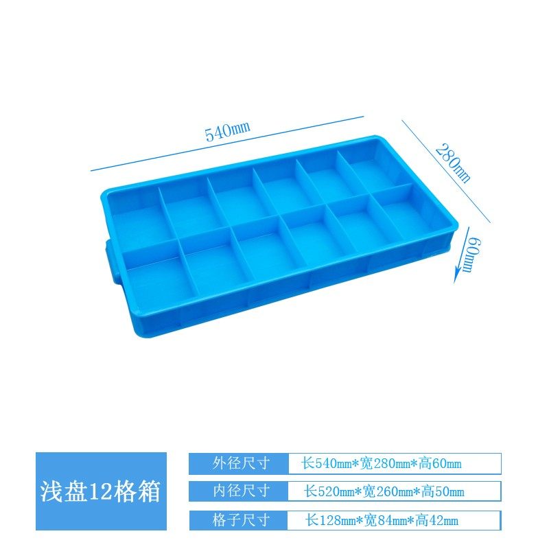 塑料周转箱分格箱长方形八格箱零件盒多功能12格箱螺丝螺帽收纳盒,纺织面料/辅料/配套,服装加工设备,淘宝优惠券,粉丝福利购,淘宝优惠卷