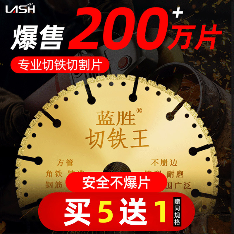 角磨机切铁王切割片金属不锈钢锯片钢筋铝合金金刚石砂轮片切铁片,3C数码配件,USB多功能数码宝,淘宝优惠券,粉丝福利购,淘宝优惠卷