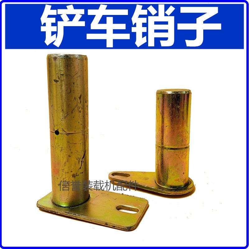 装载机肖子铲车肖轴大臂铲斗耐磨销子黄油销 30 35 40粗销轴配件,3C数码配件,USB多功能数码宝,淘宝优惠券,粉丝福利购,淘宝优惠卷