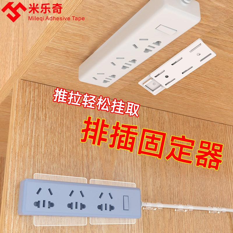免打孔排插固定器壁挂插排理线器墙上贴收纳路由器排插无痕绕线器