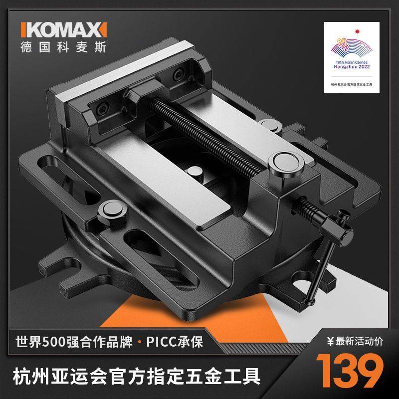 科麦斯快速平口钳台虎钳家用桌虎钳工作台小型夹钳子两用万向夹具,3C数码配件,USB多功能数码宝,淘宝优惠券,粉丝福利购,淘宝优惠卷