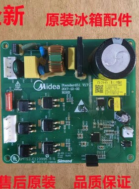 美的冰箱BCD-536WKPZM变频板驱动板DZ120V1D DZ90V1D DZ75V1C