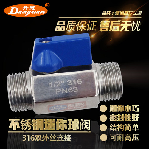 316不锈钢迷你球阀 双外丝迷你球阀 水管开关DN6 10 15 20 25高压