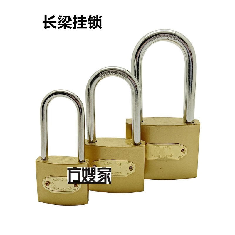 Sas2 凯京仿铜挂锁 25/32/38/50/63 5个型号 通开/单开  方嫂家