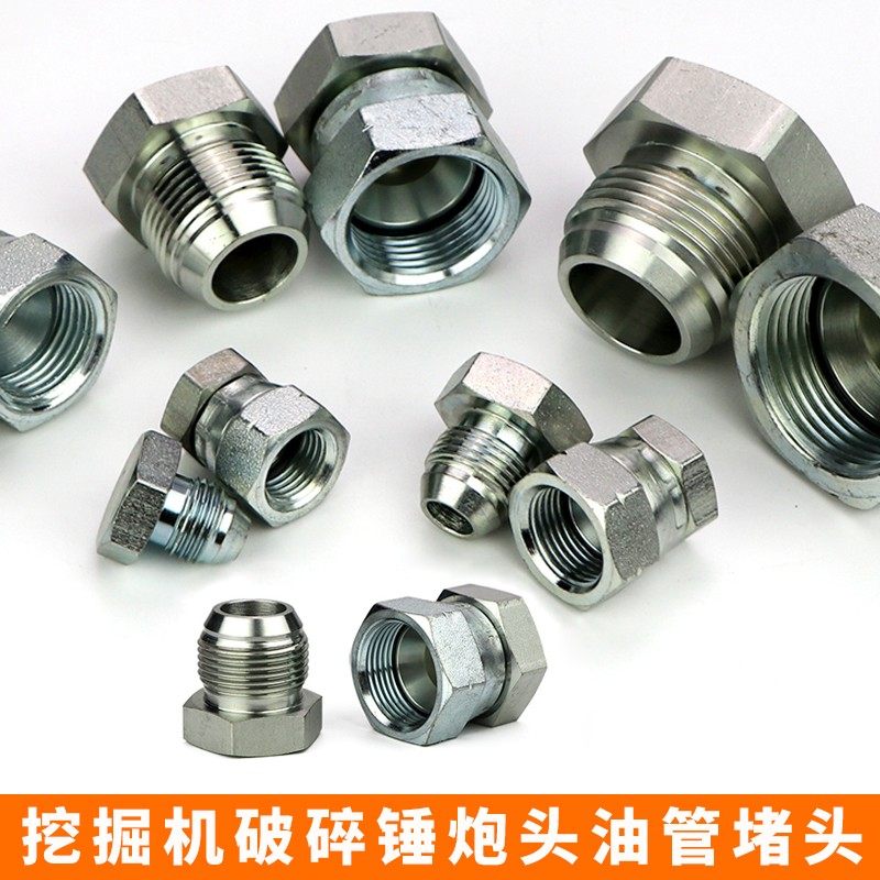 挖掘机破碎锤炮头油管堵头闷头 防漏油螺丝接头68 75 100 140锤,农用物资,苗木固定器/支撑器,淘宝优惠券,粉丝福利购,淘宝优惠卷