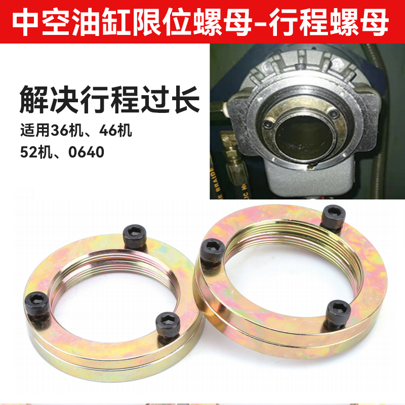 中空油缸限位螺母回转油缸锁紧螺母液压卡盘行程调节定位螺母68寸