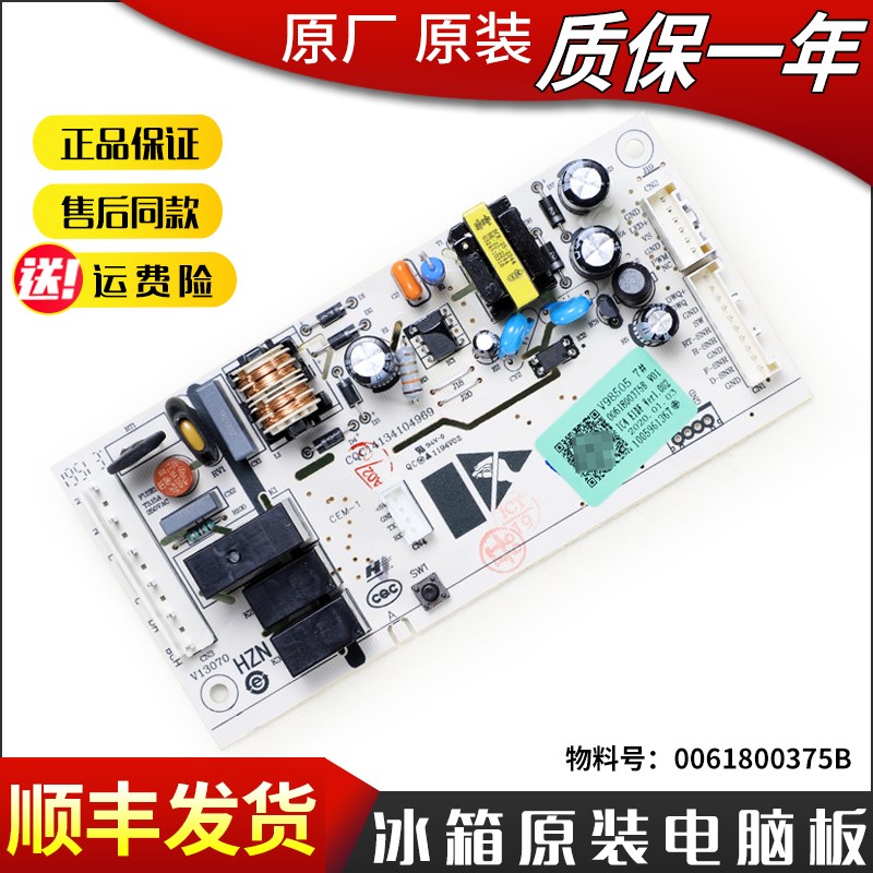 0061800375B海尔冰箱电脑板电源板BCD-170WDPT-150WDPT-190WLDCS