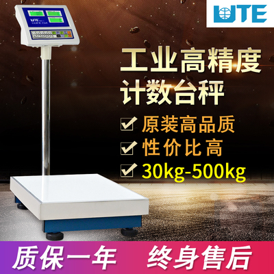 联贸电子秤串口 BSC工业计数计重点数秤仪表75/30/150/500kg台秤