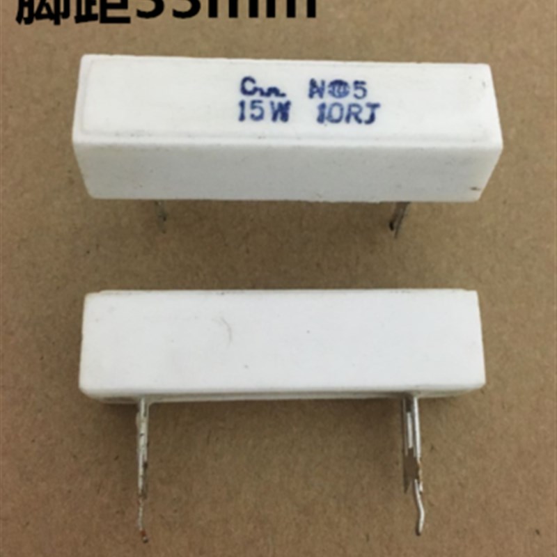 RX27-3A 15W 10RJ 10欧 白色陶瓷电阻 立式水泥电阻 插片脚 现货
