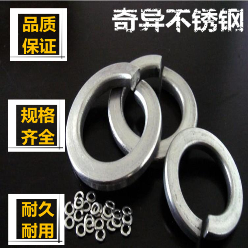 奇异特价不锈钢304弹垫 弹簧垫片M5/M6/M8/M10/M12/M14/M16/M30