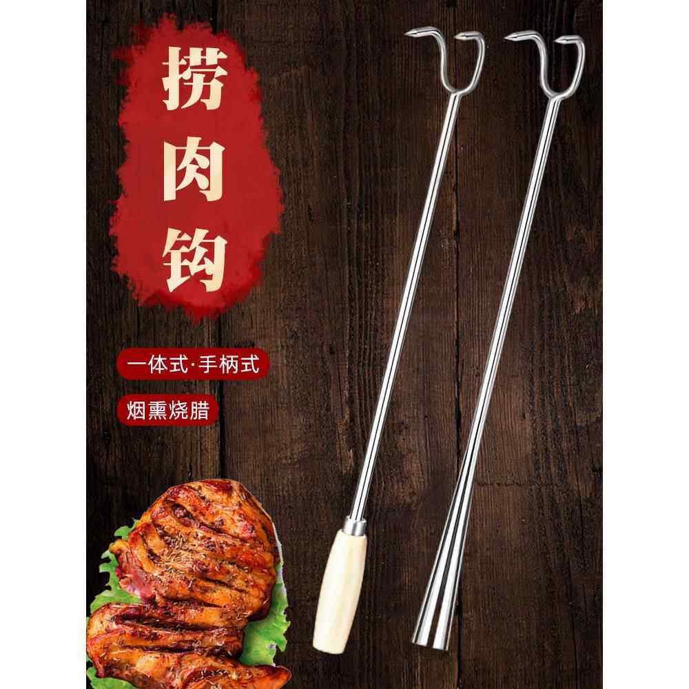 勾肉勾子肉钩子不锈钢捞肉钩子长杆抓肉钩扣肉勾卤肉专用工具煮肉,鲜花速递/花卉仿真/绿植园艺,洒水/浇水壶,淘宝优惠券,粉丝福利购,淘宝优惠卷