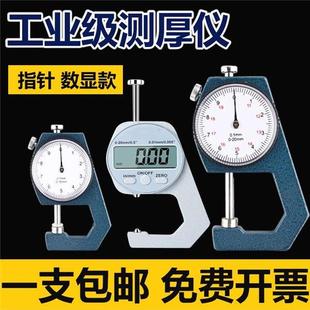 珍珠卡尺高精度电子珠宝文玩点位卡尺钢板管壁厚小型测量厚度仪器