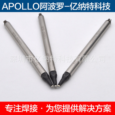 原装进口APOLLO阿波罗烙铁头DCS-20DV1 24DV1 30DV1机械人焊锡头