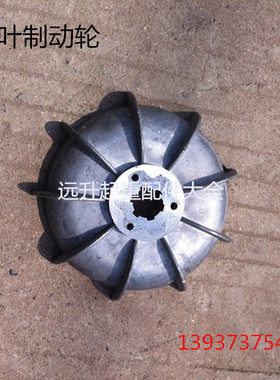 风叶制动轮0.8/1.5KW风叶铝加厚平刹/锥刹6键20/25/28孔电机刹车