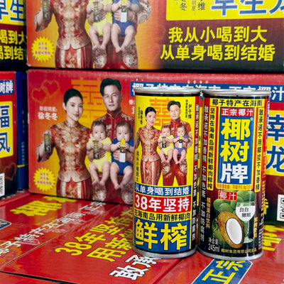 徐冬冬婚礼限定版245ml罐装椰汁