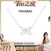 大狂欢 Tia之夜 THILORAS蒂洛拉交叉白贝母项链女带钻