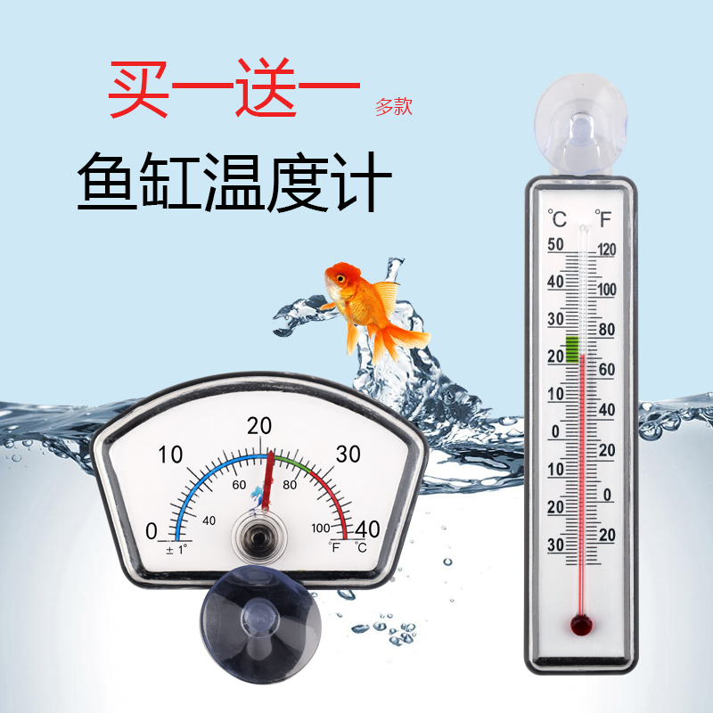 鱼缸温度计养鱼水温计水族热带鱼测温仪器乌龟缸精度数显温度表