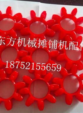 ABG 新筑 中联 三一  摊铺机梅花垫 夯锤联接器减震垫摊铺机配件