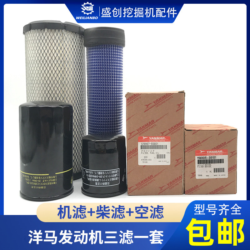 沃德重工挖掘机W60-7-8 65洋马发动机机油滤芯柴油空气格保养配件,搬运/仓储/物流设备,其他起重搬运设备,淘宝优惠券,粉丝福利购,淘宝优惠卷