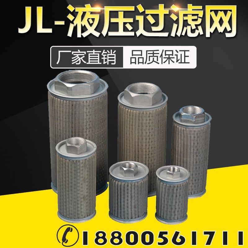 HOTO液压吸油过滤器JL02/04/06/08/10/12/16/20/24/32滤油网滤芯,鲜花速递/花卉仿真/绿植园艺,洒水/浇水壶,淘宝优惠券,粉丝福利购,淘宝优惠卷