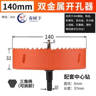 天花板家俱160m 40mm彩钢板打孔塑料木工钻孔器48打孔钻水管悬吊式