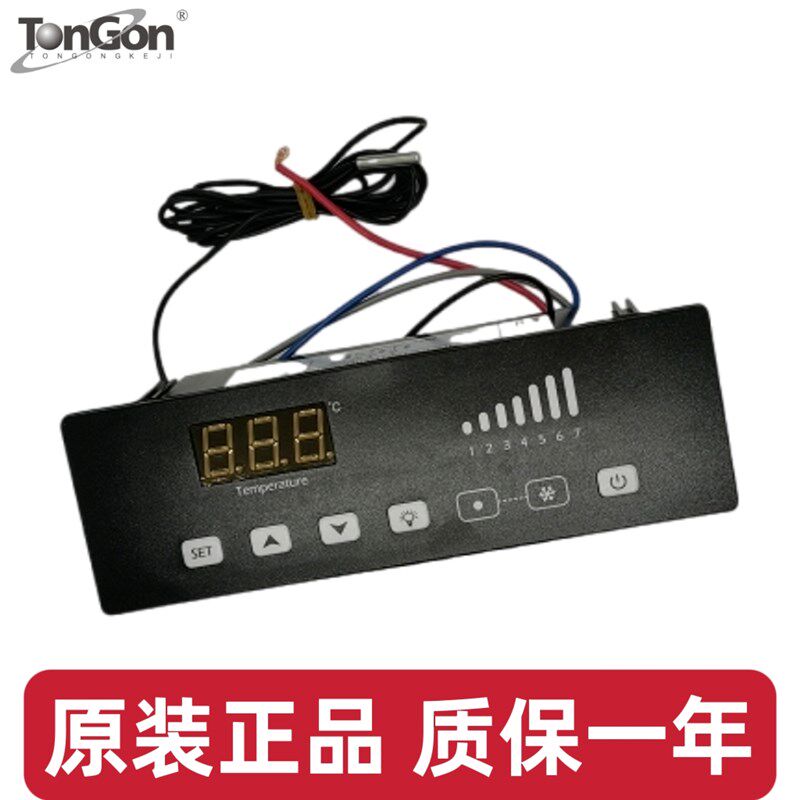 同共TGC-265温控器冰柜冷柜展示柜蛋糕保鲜柜智能数显温度控制器