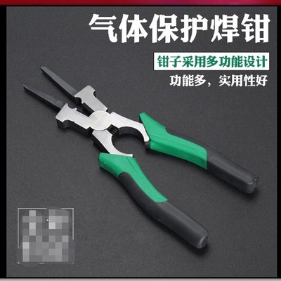 二氧化碳保护焊钳子电焊工钳夹喷管导电嘴线缆焊丝钳气保焊钳锤