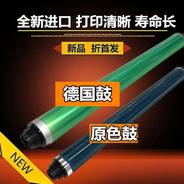 全新适用于理光MP 2014 2014EN 2014D 2014AD 鼓芯 单鼓 硒鼓