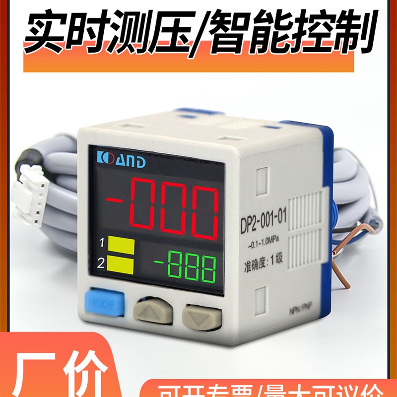 数字式电子式高精度气压表数显表气体压力压强检测传感器控制开关
