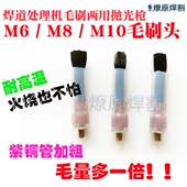好用不锈钢焊道清洗毛刷M6M8M10焊道处理机毛刷头电解铜头抛光布