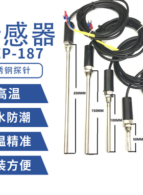 PT100温度传感器探头式热电阻 不锈钢WZP187热电偶 热电阻WZPT-03