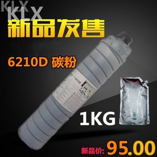 适用理光6210D粉盒筒1075 2075 2060 7001 8000 8001 7500碳粉