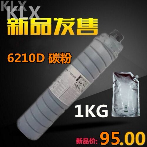 适用理光6210D粉盒筒1075 2075 2060 7001 8000 8001 7500碳粉