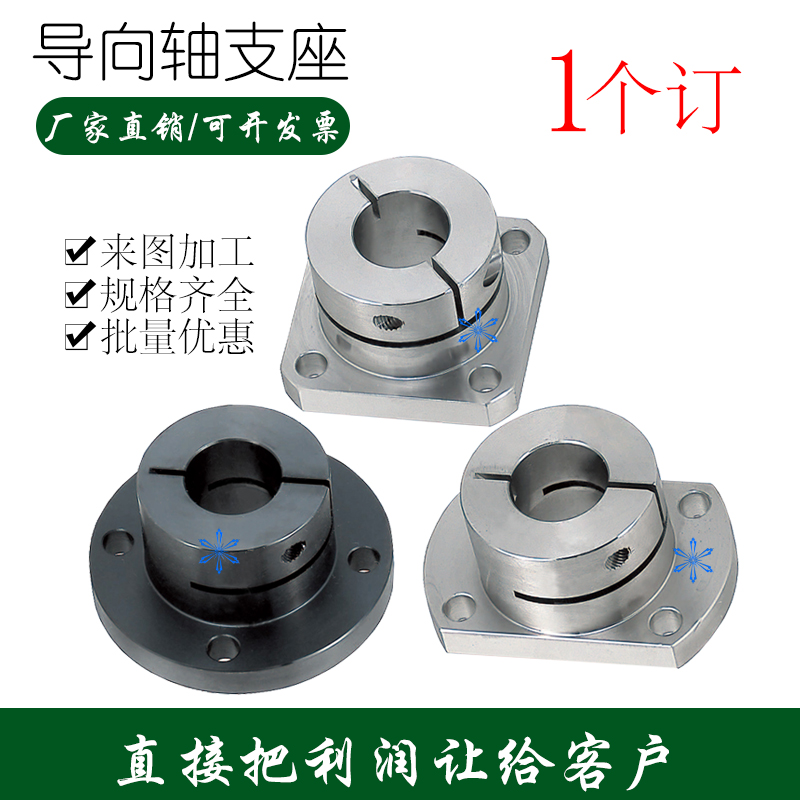 加长开口导向轴支座GBL GBE GBR GCC01 02 06 11 12 16 21 22 26