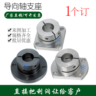 GBE GBR GCC01 加长开口导向轴支座GBL