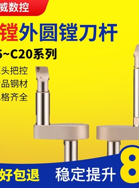 台湾C16 20-CBR20 30反镗外圆搪孔镗刀杆NBH2084 NBJ16微调精镗刀
