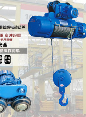 上海起重CD1型钢丝绳电动葫芦 1吨2T3t3米6M9m电动葫芦380V电葫芦